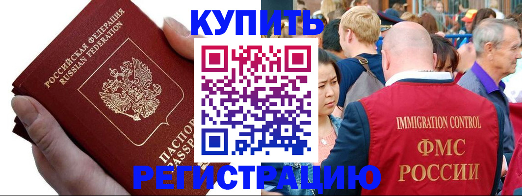 временная регистрация гарантия в Фролово